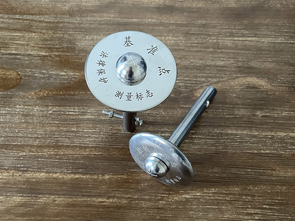 水準(zhǔn)點(diǎn)