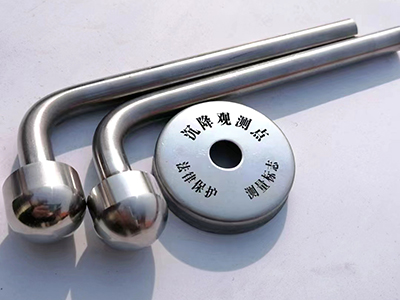 沉降觀(guān)測(cè)標(biāo)